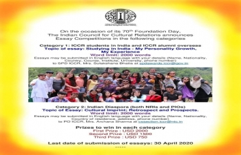 ICCR essay competition