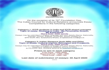 ICCR essay competition
